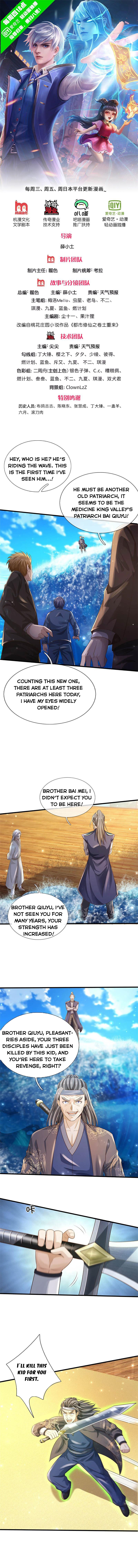 I’m The Great Immortal Chapter 301 - 1