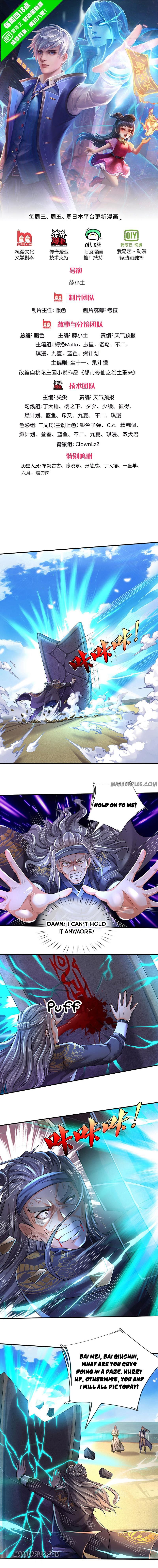 I’m The Great Immortal Chapter 303 - 1