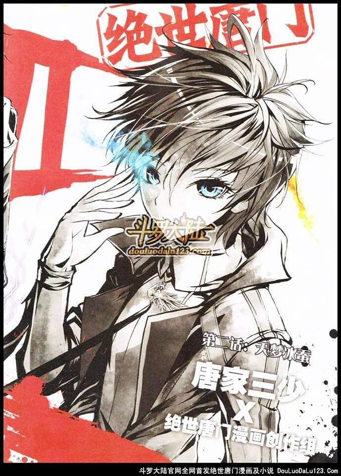 Soul Land II Chapter 2 - 2