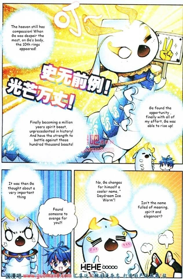 Soul Land II Chapter 3 - 17