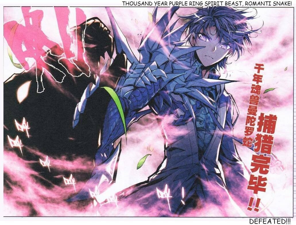 Soul Land II Chapter 5 - 17