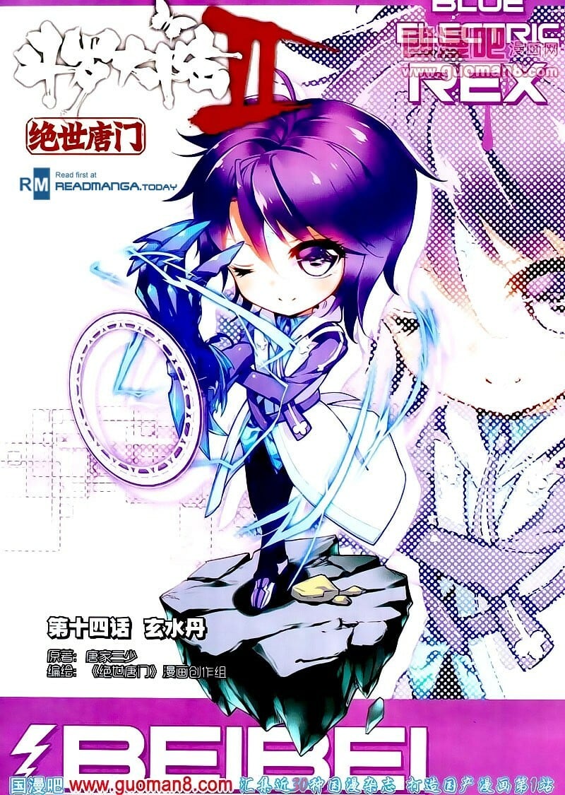 Soul Land II Chapter 14 - 1
