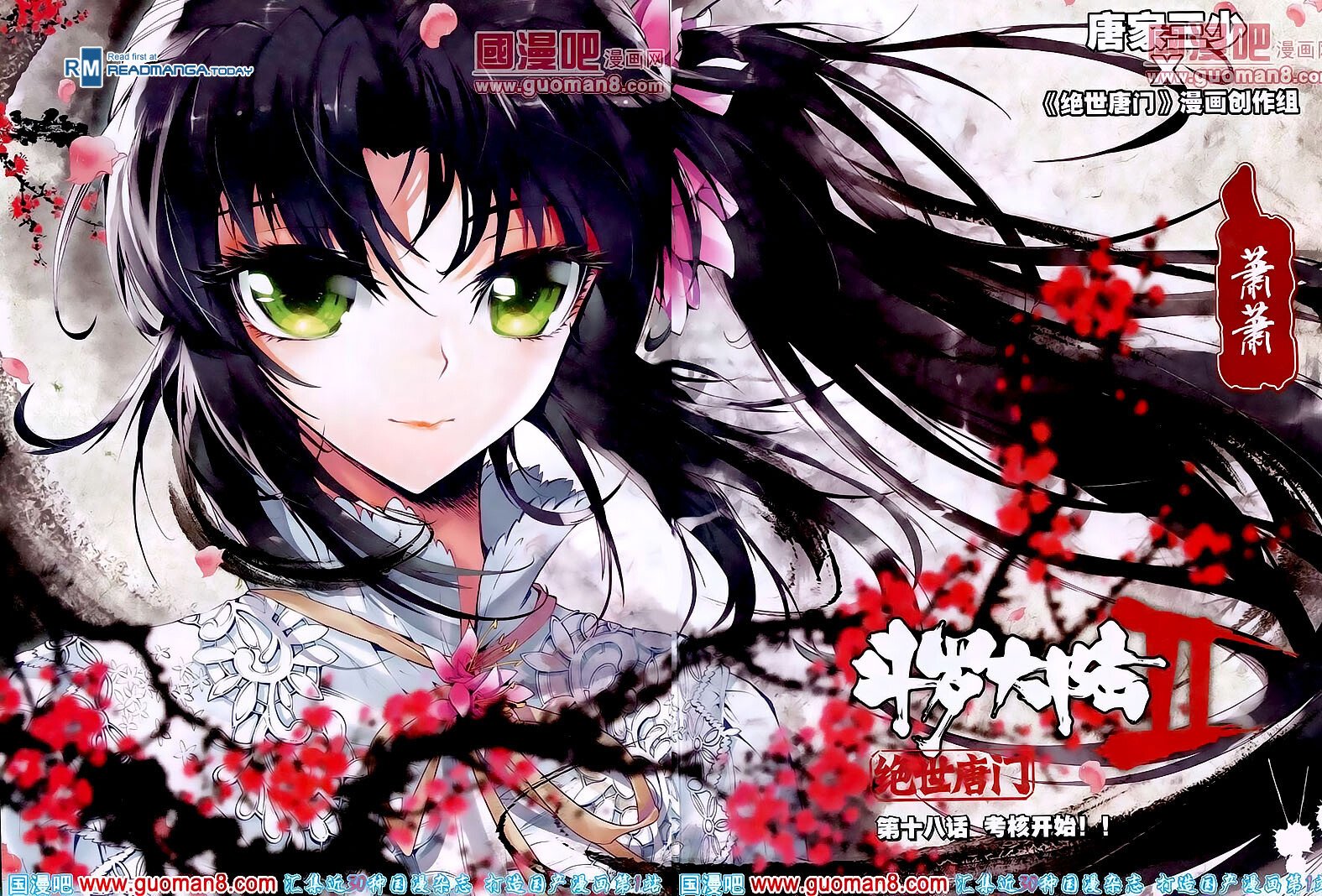Soul Land II Chapter 18 - 1