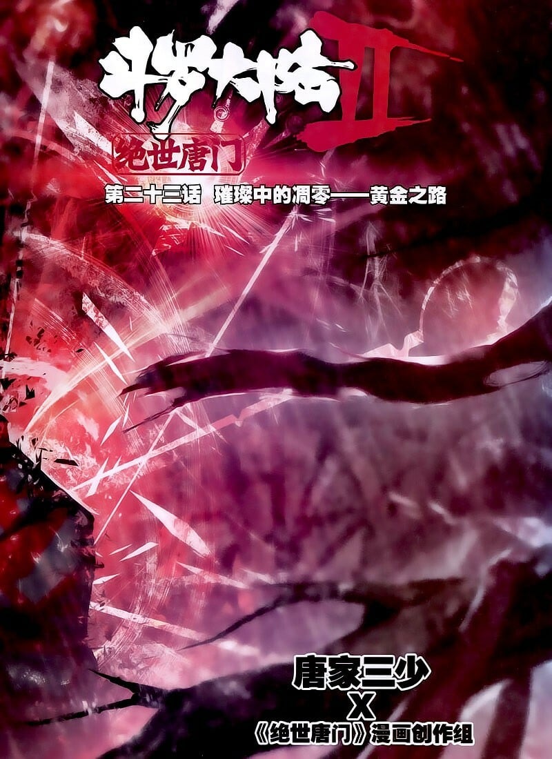 Soul Land II Chapter 23 - 2
