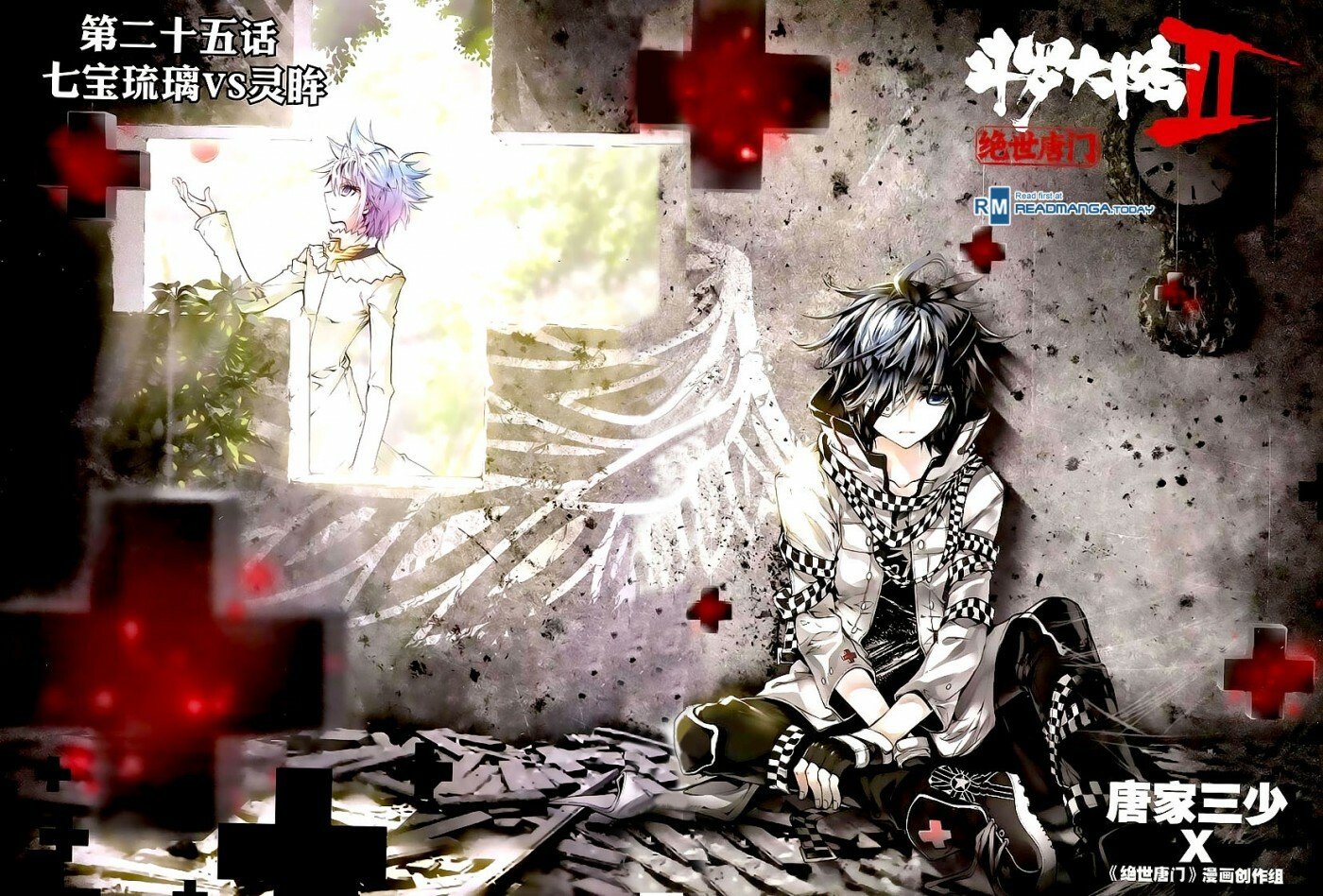 Soul Land II Chapter 25 - 1