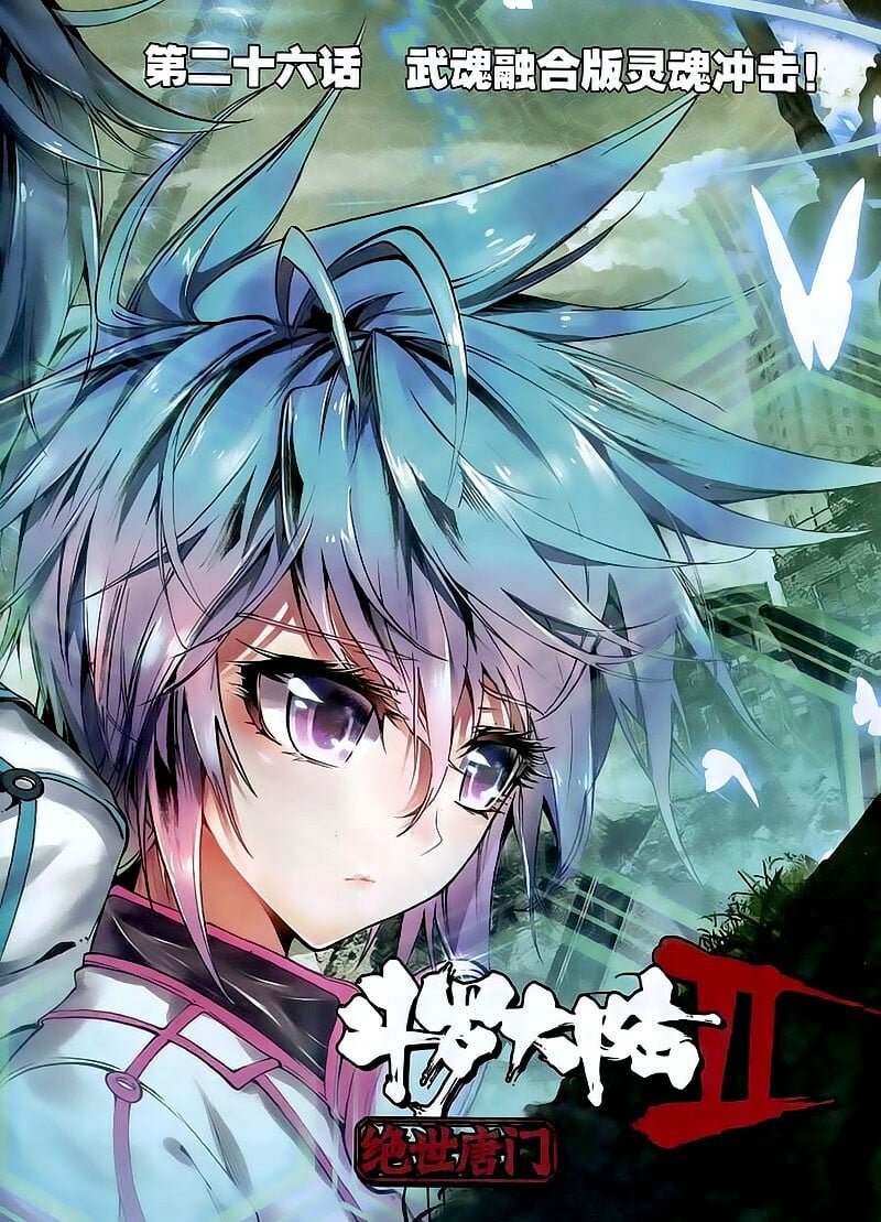Soul Land II Chapter 26 - 2