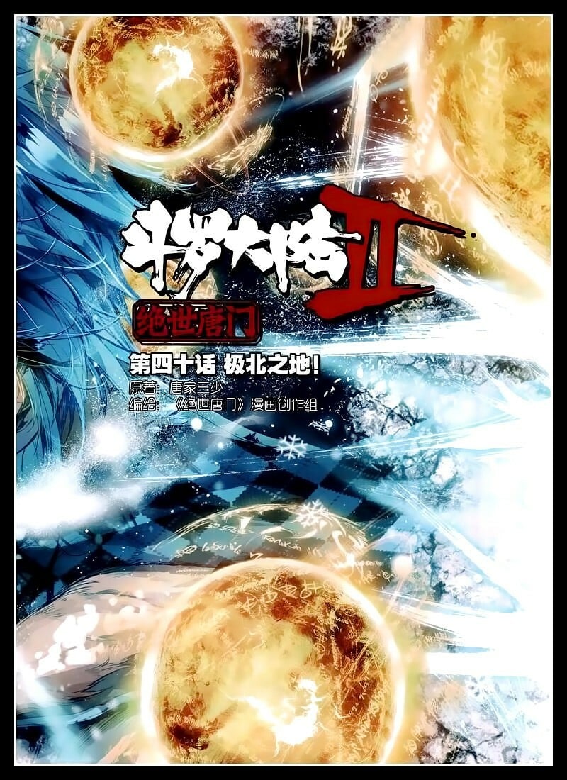 Soul Land II Chapter 40 - 2