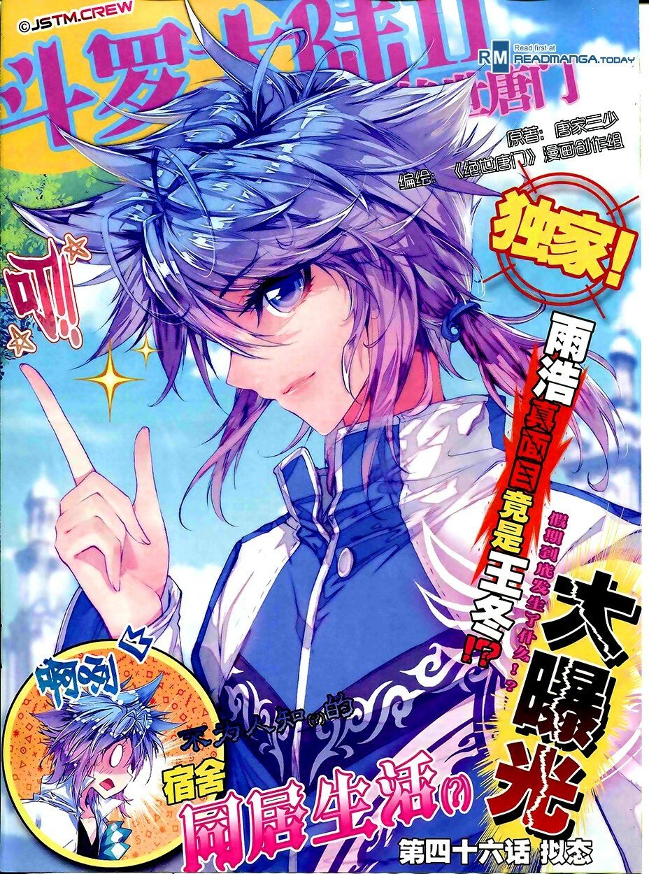 Soul Land II Chapter 46 - 1