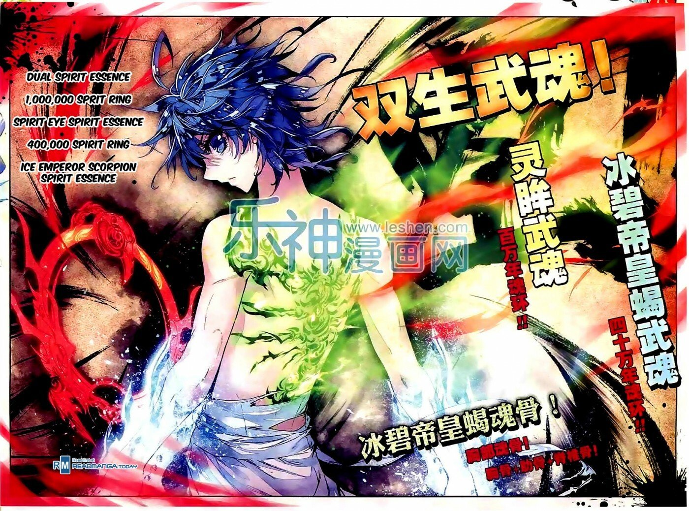 Soul Land II Chapter 44 - 15
