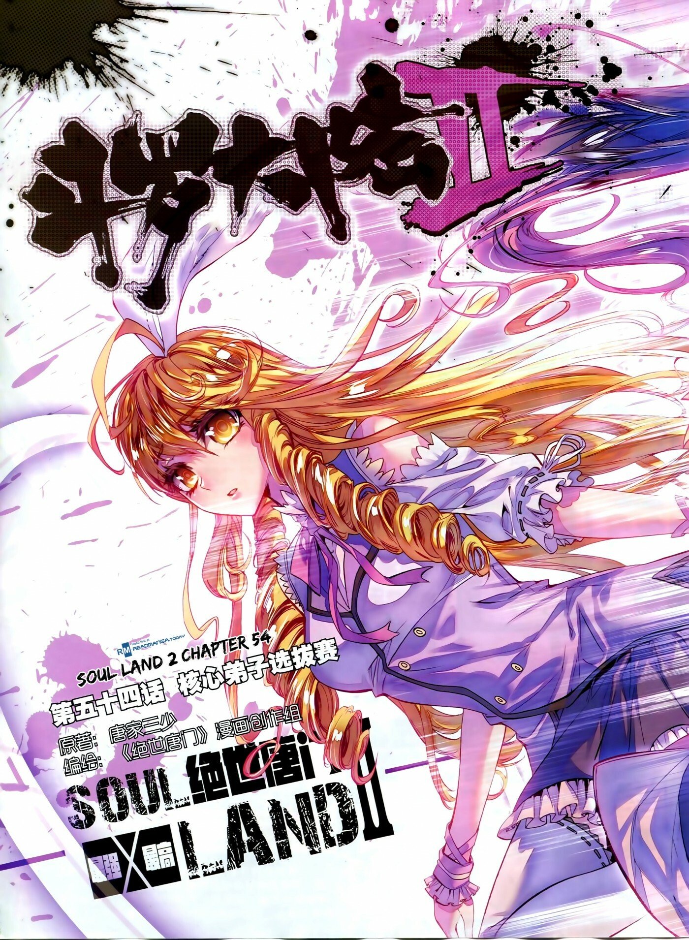 Soul Land II Chapter 54 - 1