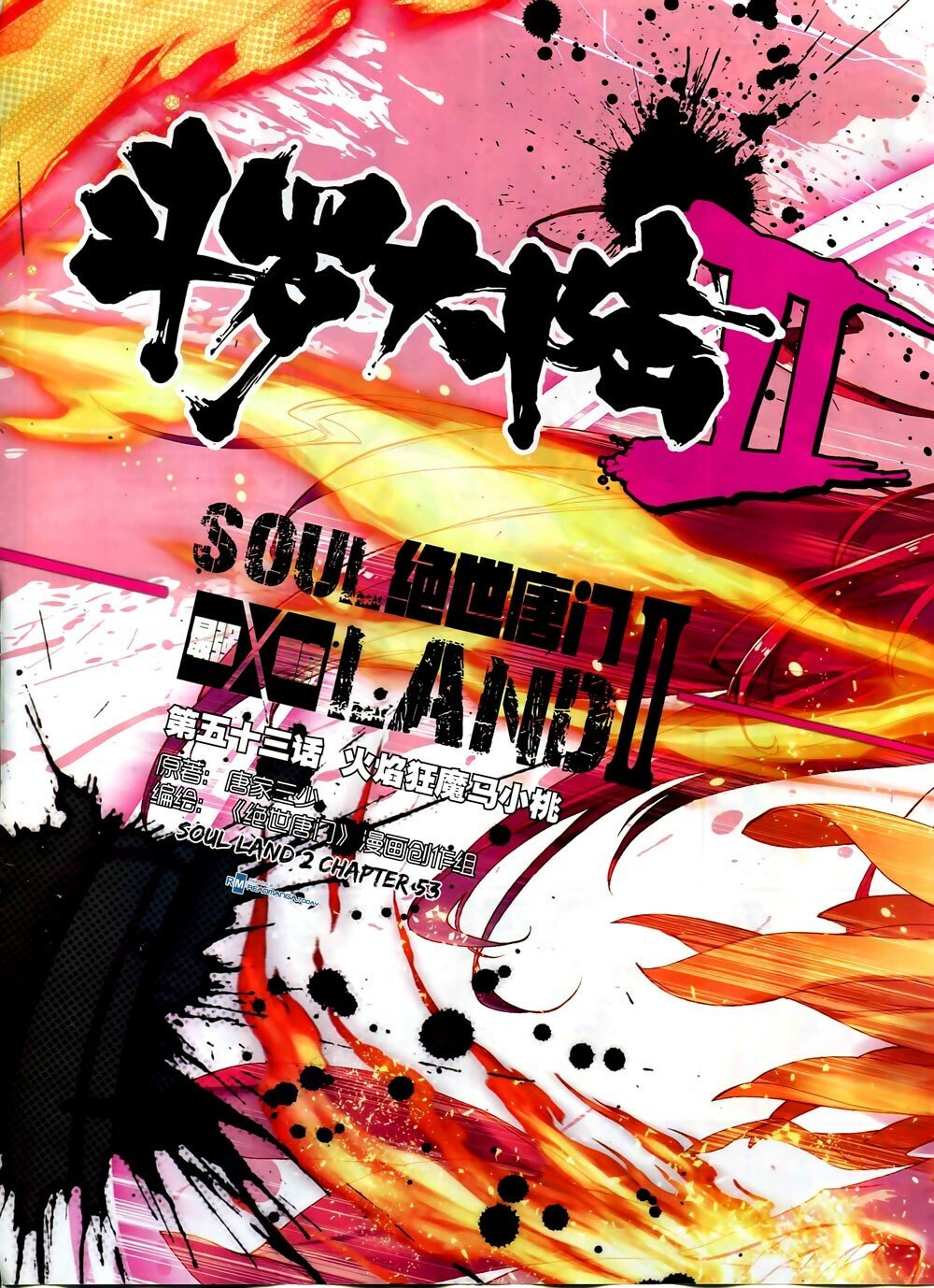 Soul Land II Chapter 53 - 1
