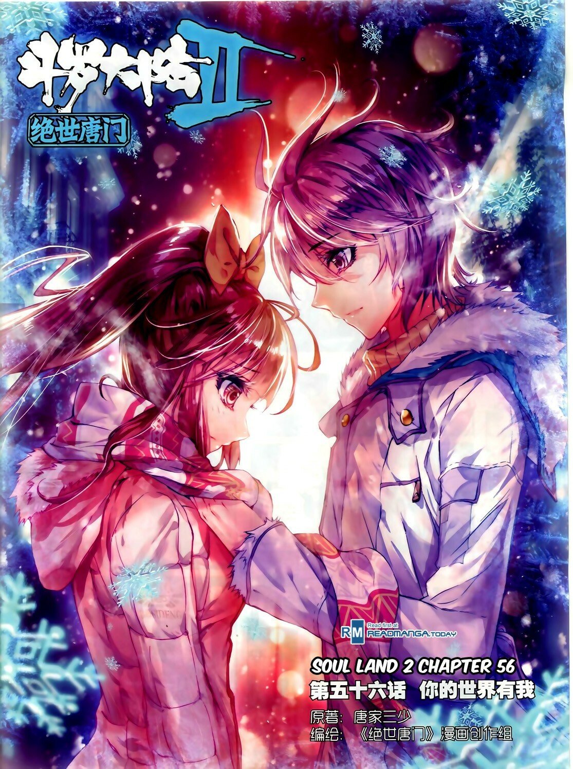 Soul Land II Chapter 56 - 1