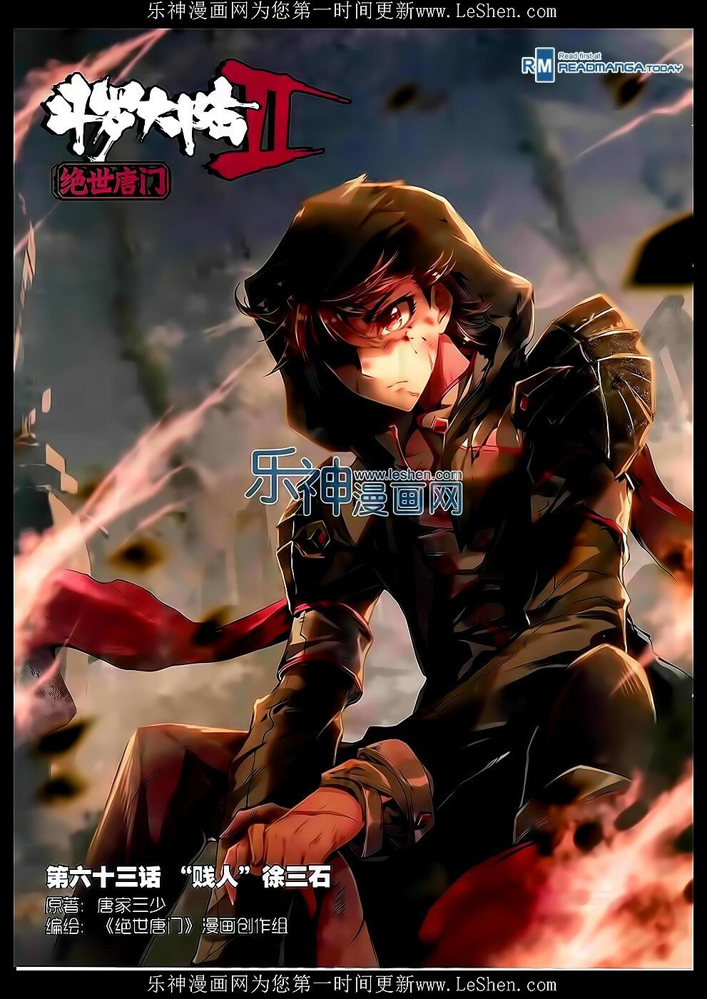 Soul Land II Chapter 63 - 1