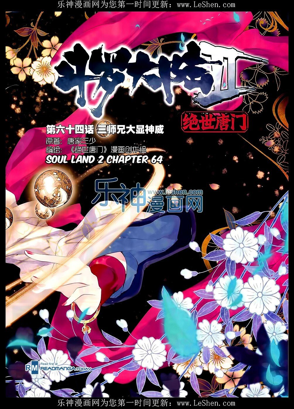 Soul Land II Chapter 64 - 1