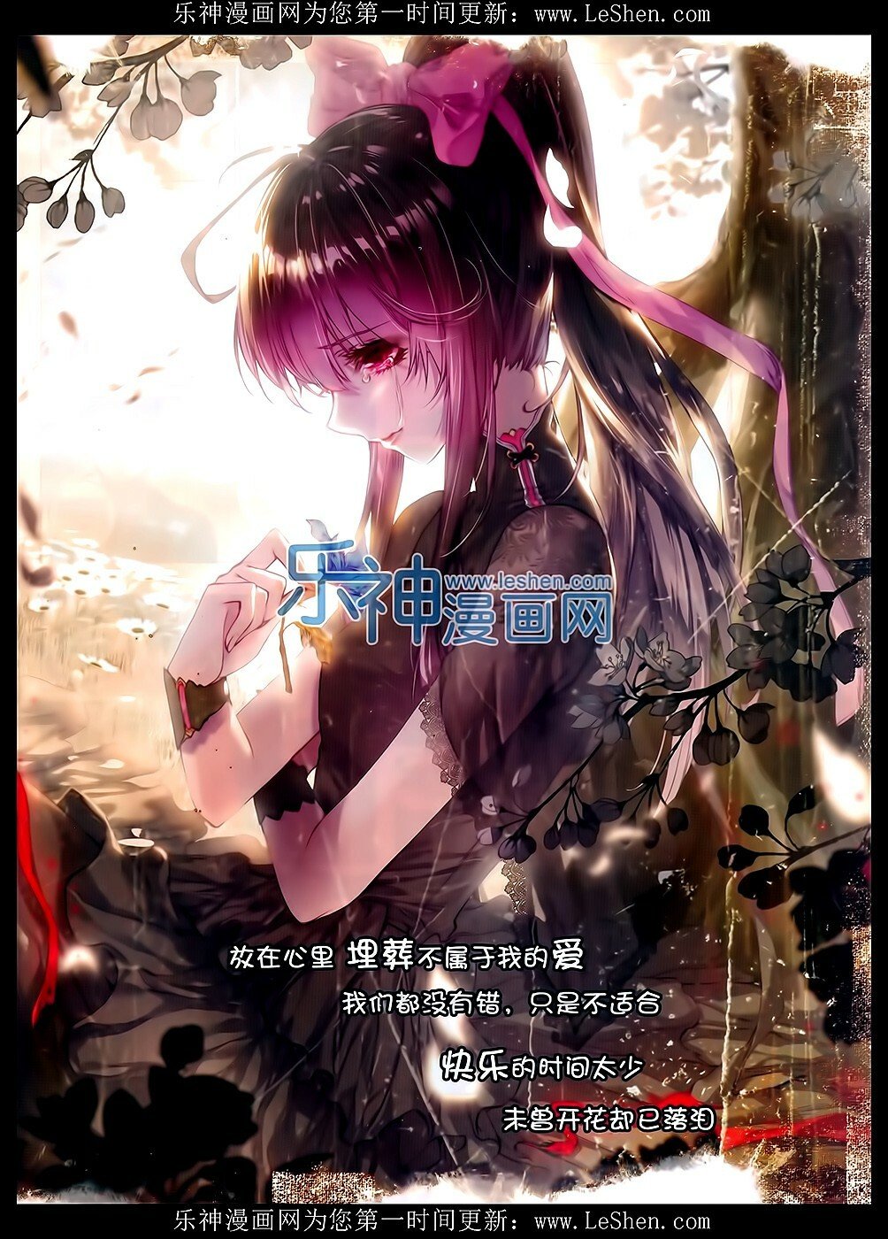 Soul Land II Chapter 65 - 2