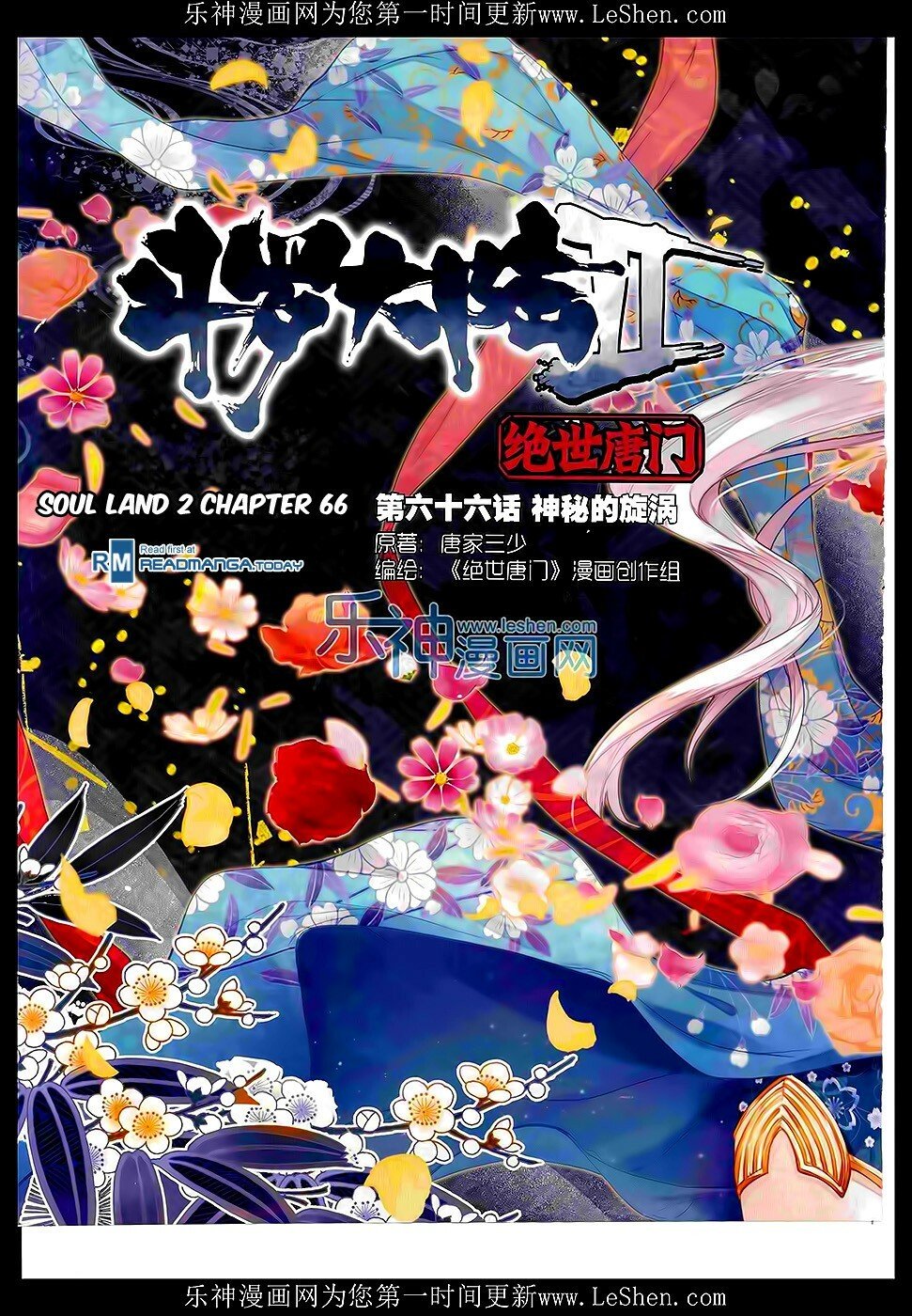 Soul Land II Chapter 66 - 1