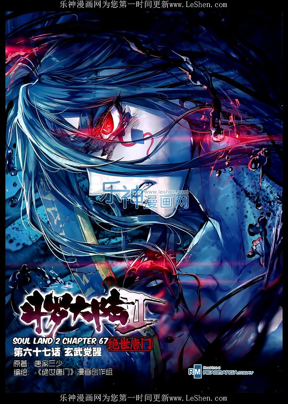 Soul Land II Chapter 67 - 1