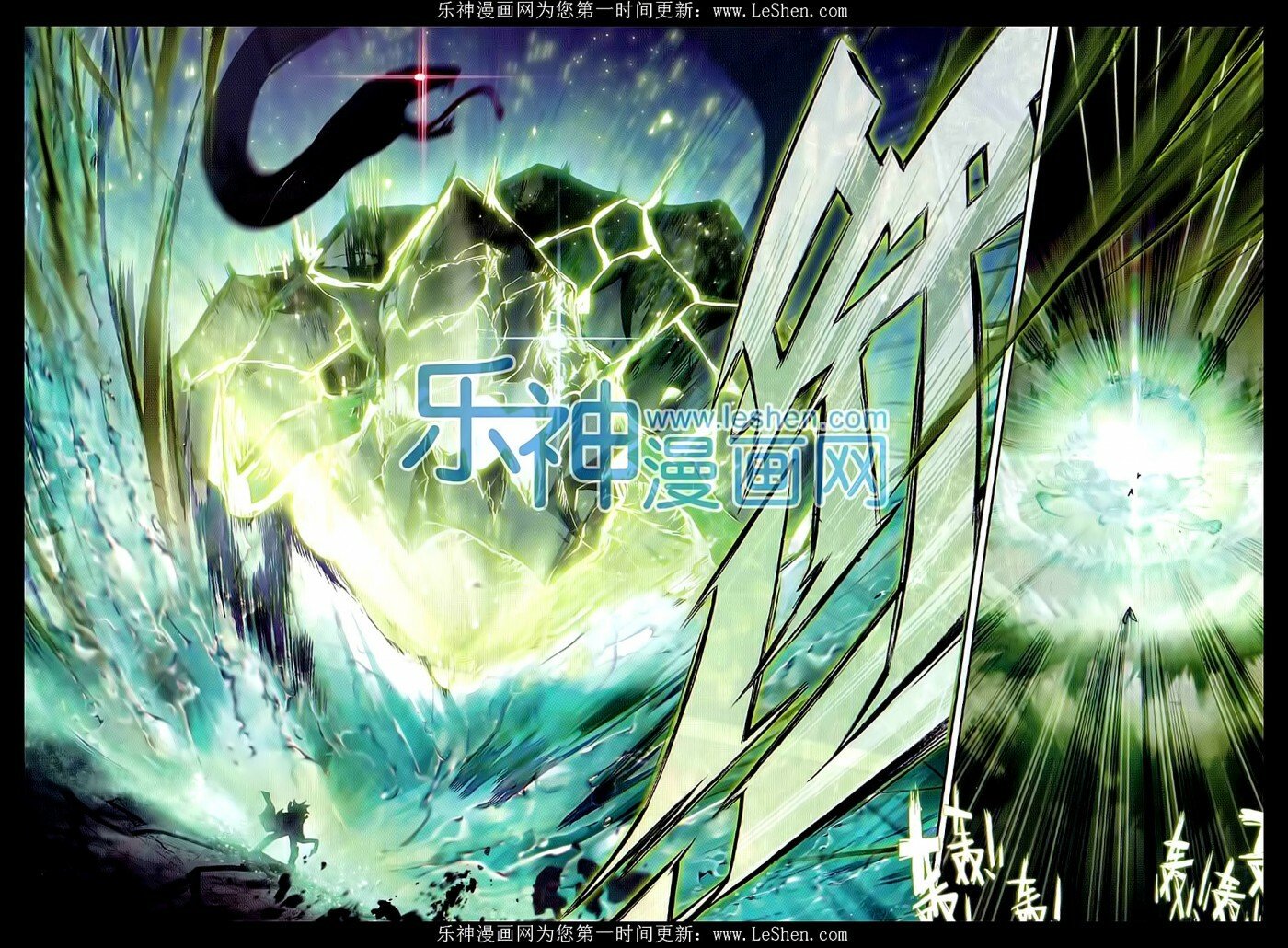 Soul Land II Chapter 68 - 11