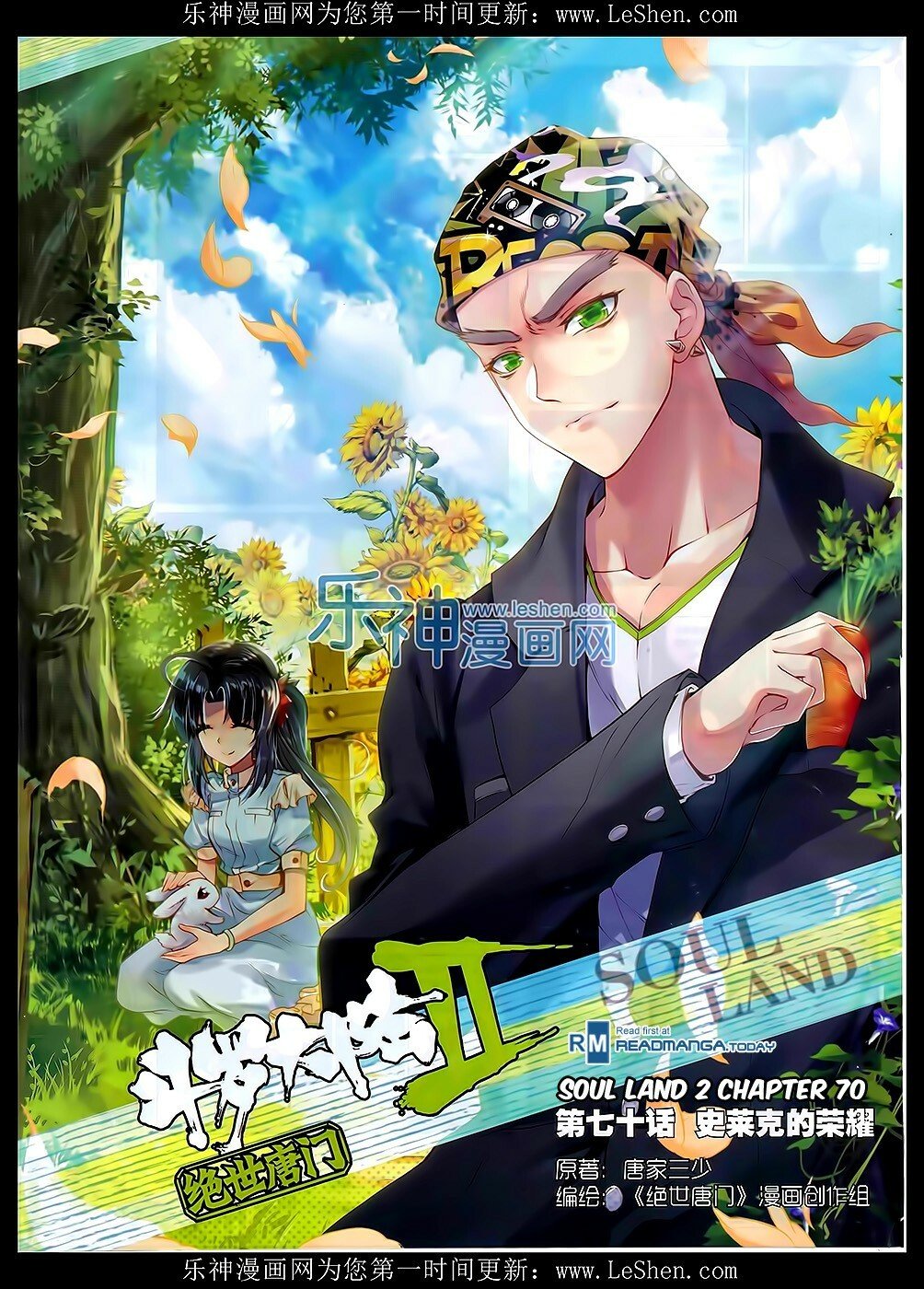 Soul Land II Chapter 70 - 1