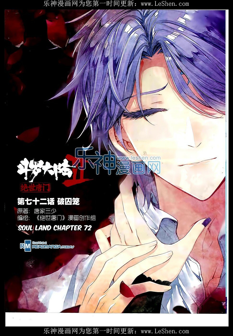 Soul Land II Chapter 72 - 1