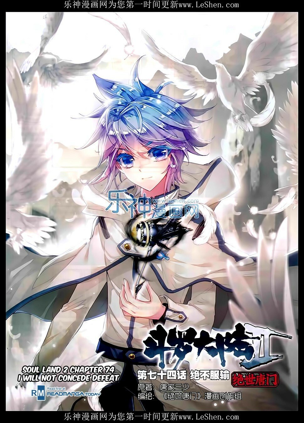 Soul Land II Chapter 74 - 1
