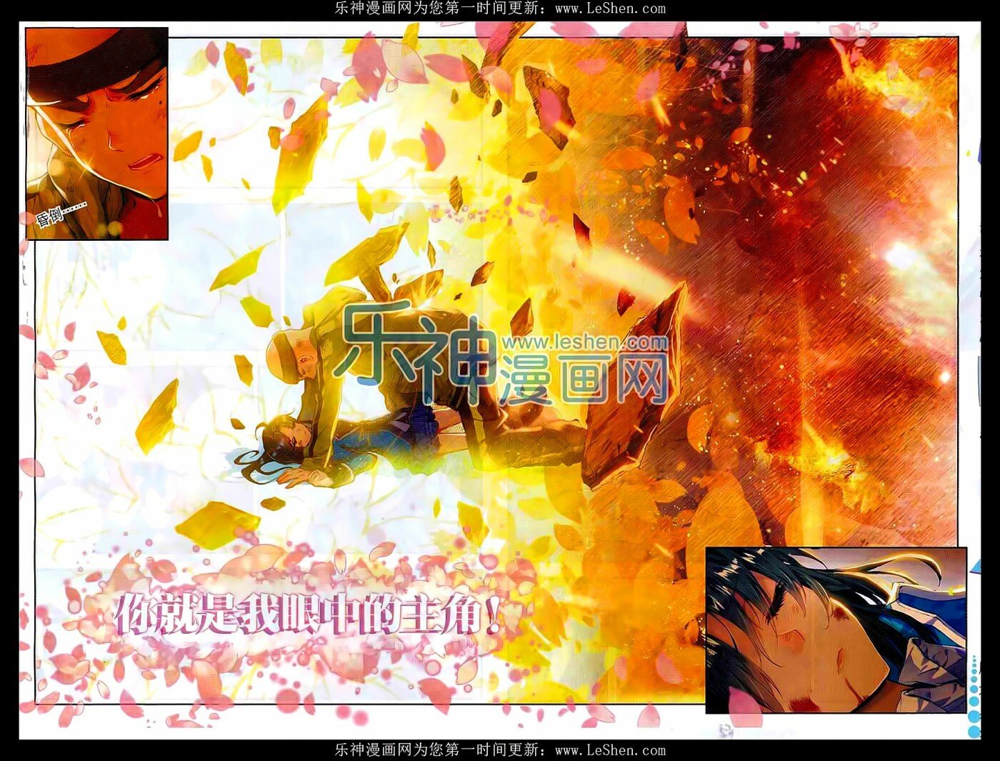 Soul Land II Chapter 70 - 15
