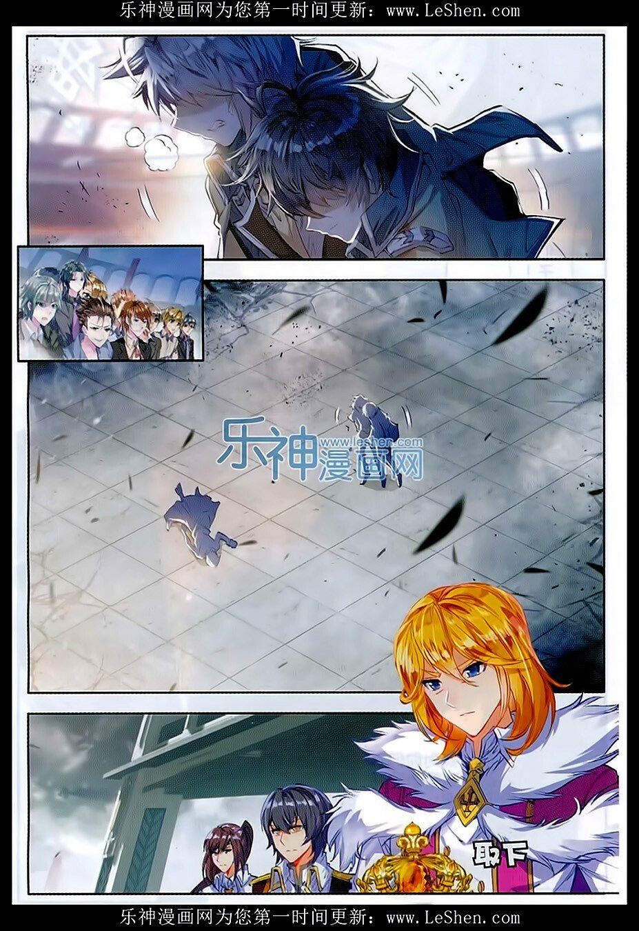 Soul Land II Chapter 75 - 2