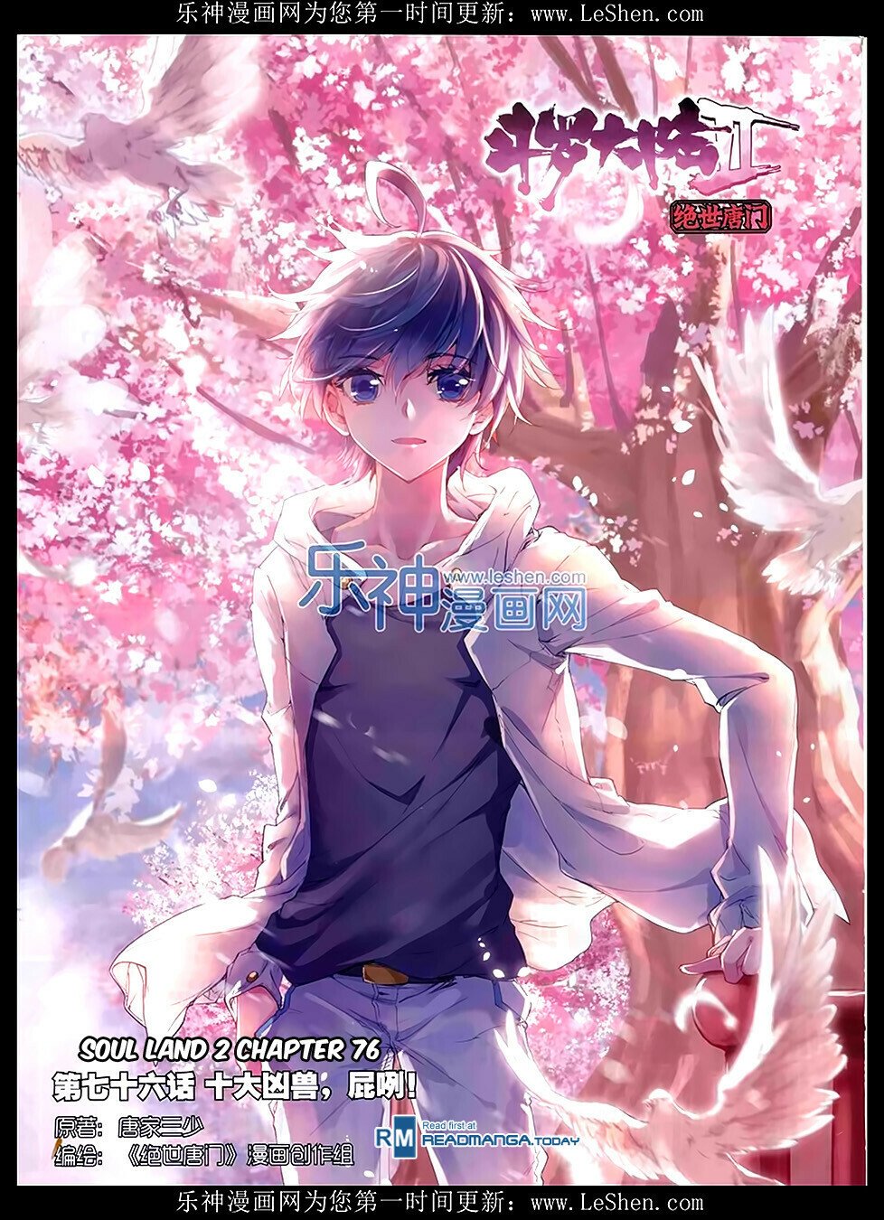 Soul Land II Chapter 76 - 1