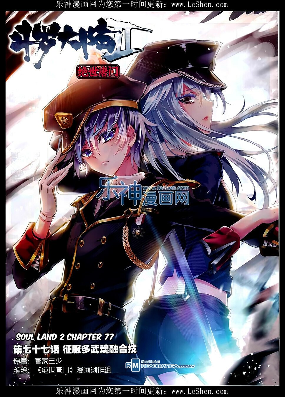 Soul Land II Chapter 77 - 1