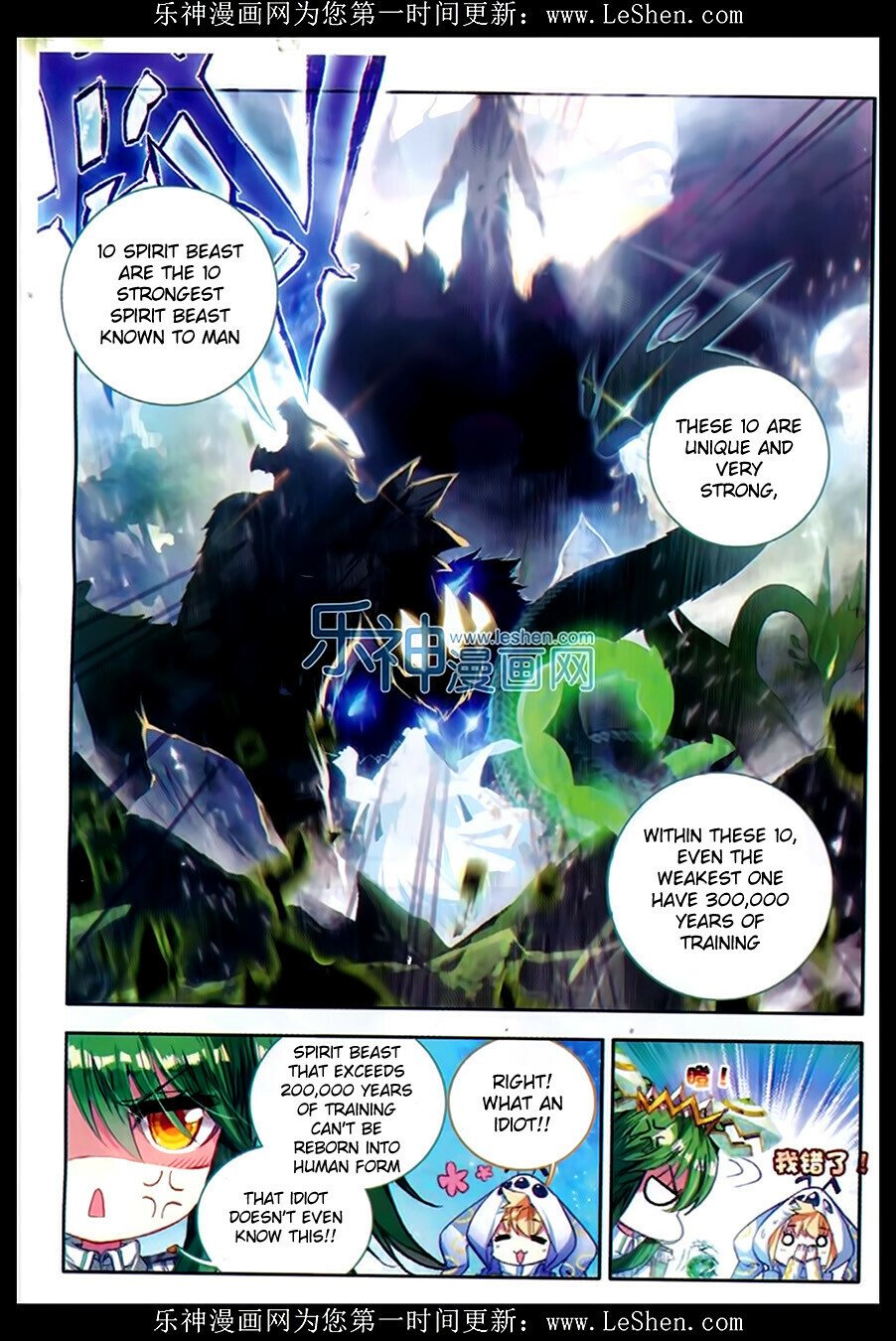 Soul Land II Chapter 76 - 10