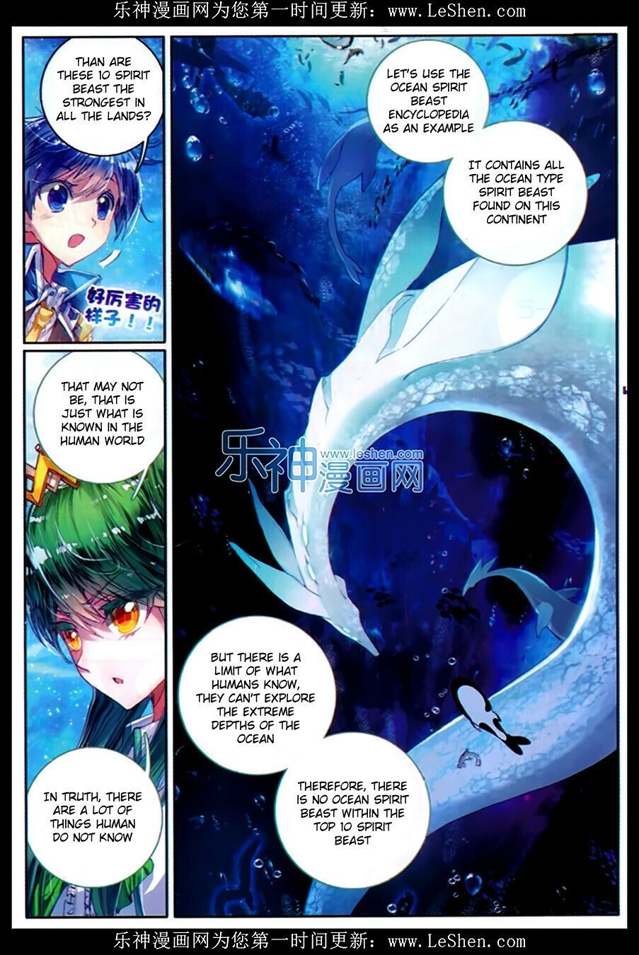 Soul Land II Chapter 76 - 11