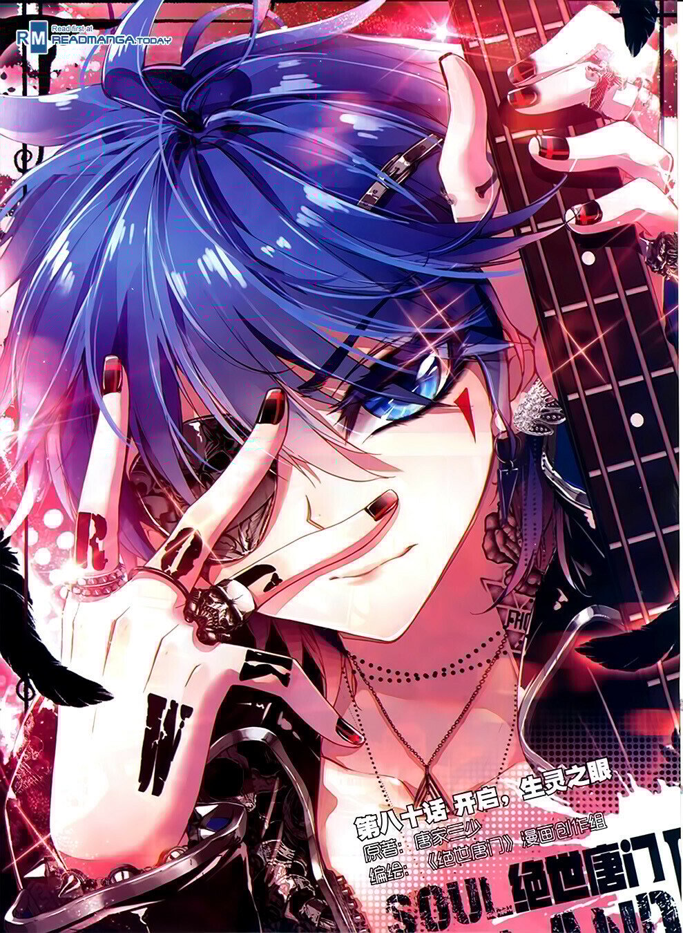 Soul Land II Chapter 80 - 1