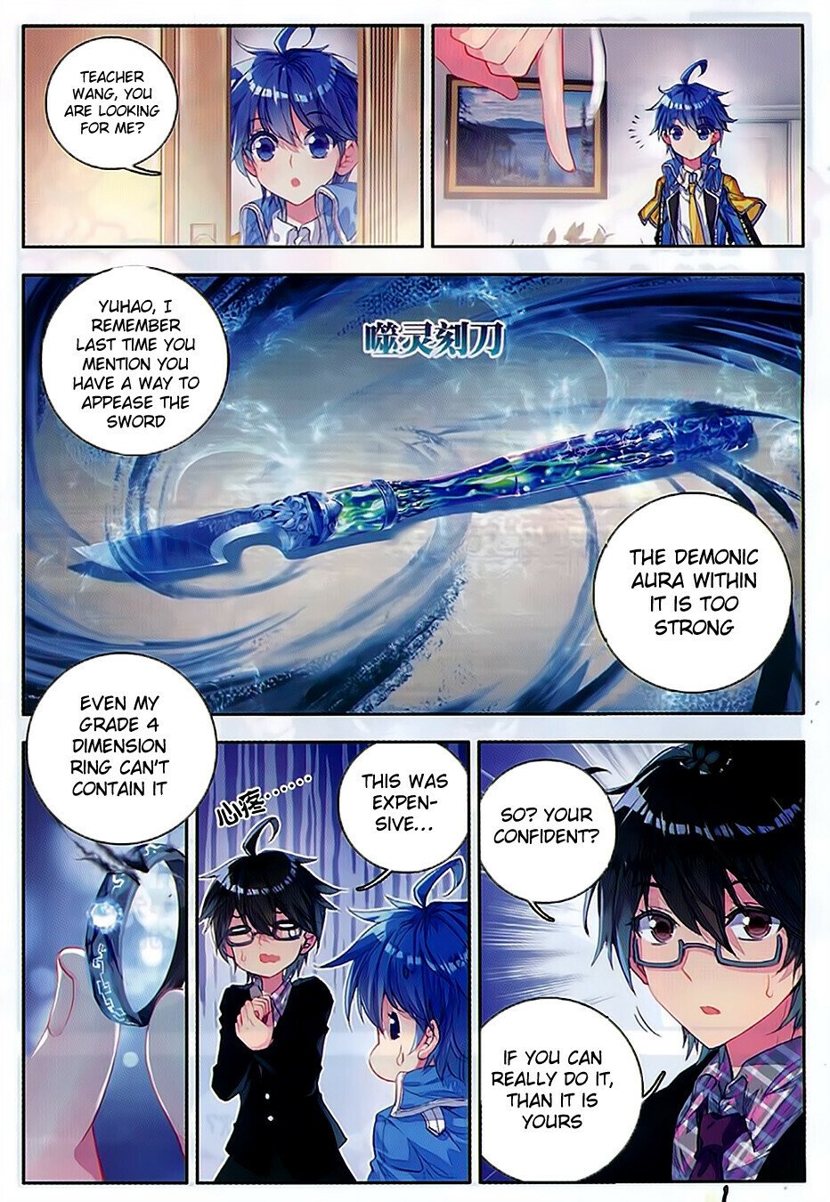 Soul Land II Chapter 79 - 15