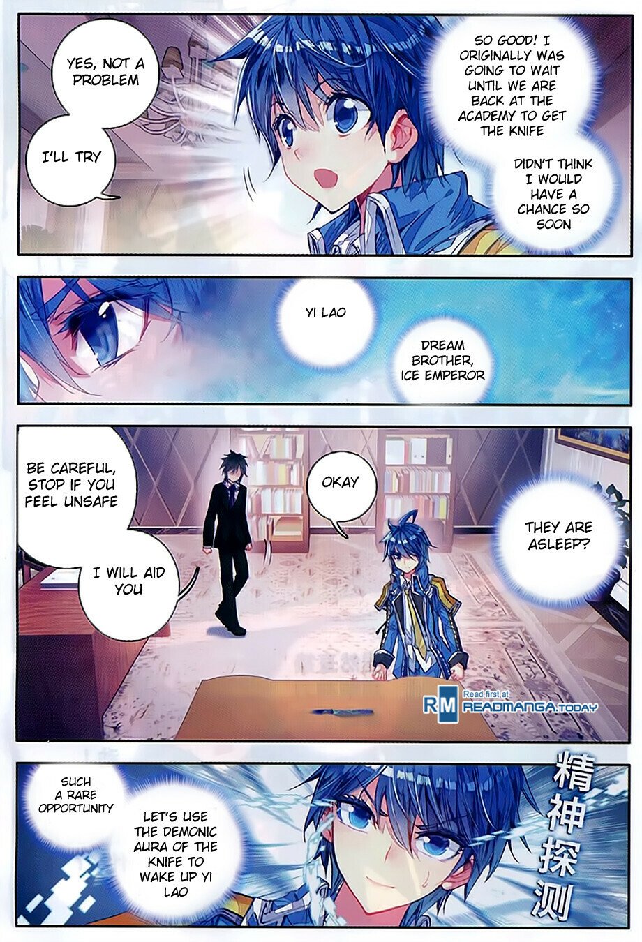 Soul Land II Chapter 79 - 16