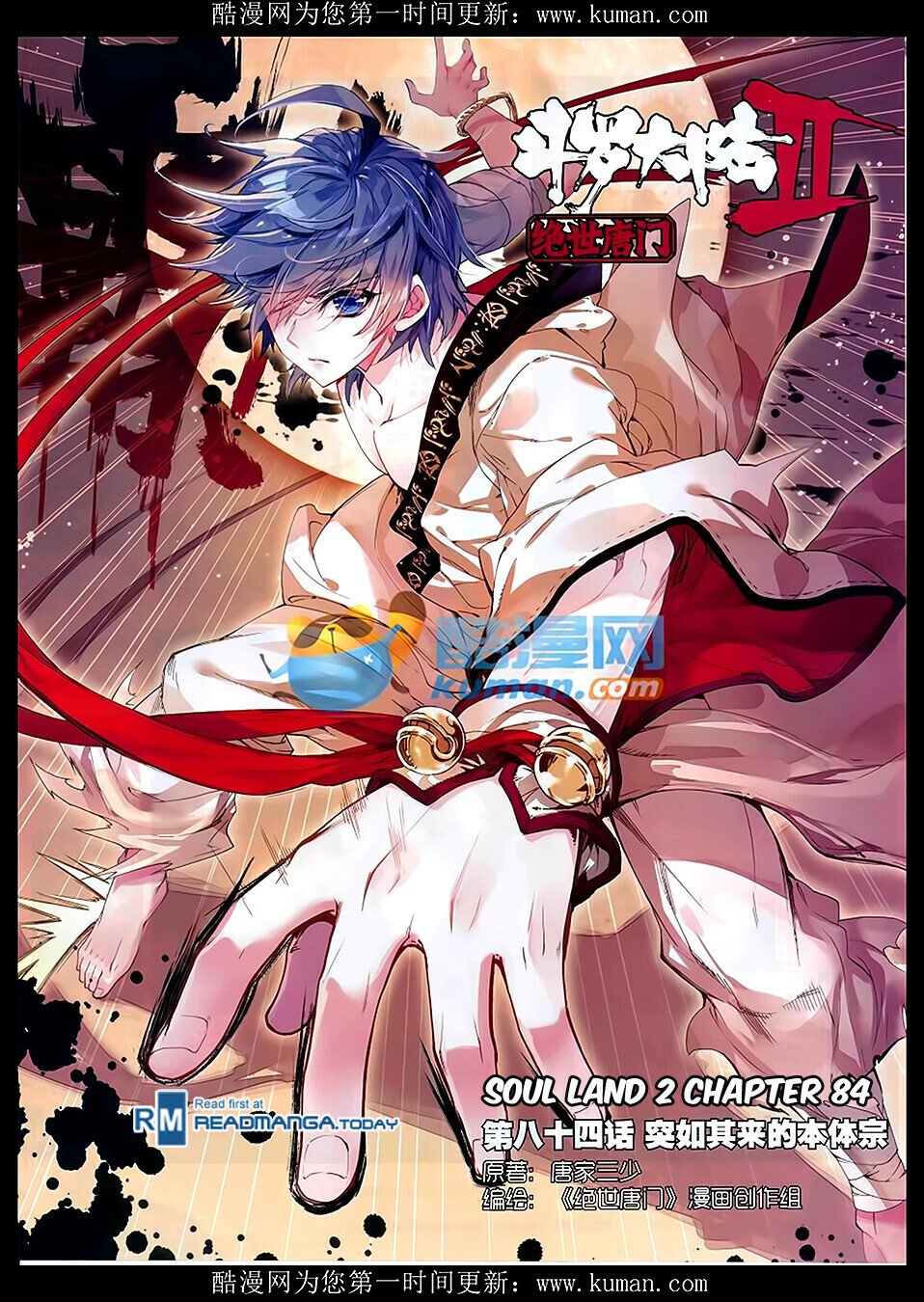 Soul Land II Chapter 84 - 1