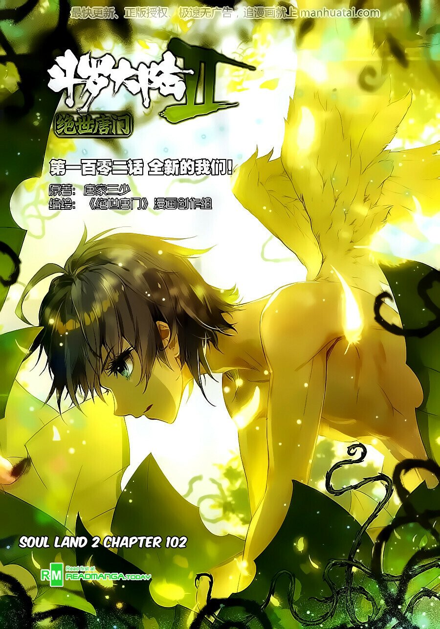 Soul Land II Chapter 102 - 1