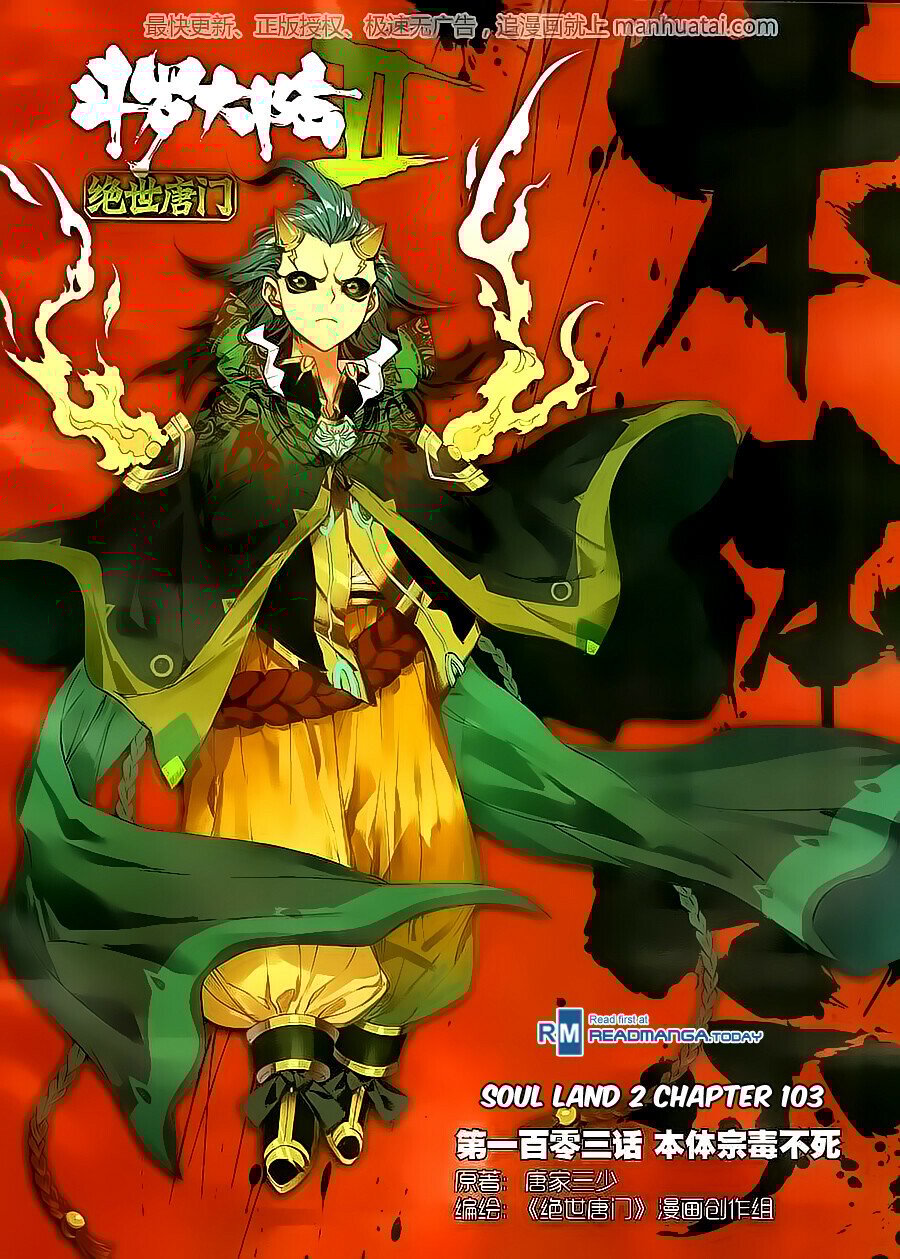 Soul Land II Chapter 103 - 1