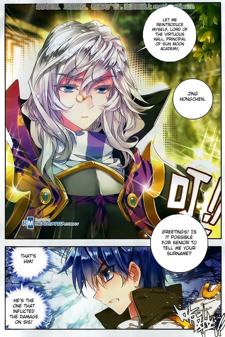 Soul Land II Chapter 105 - 10