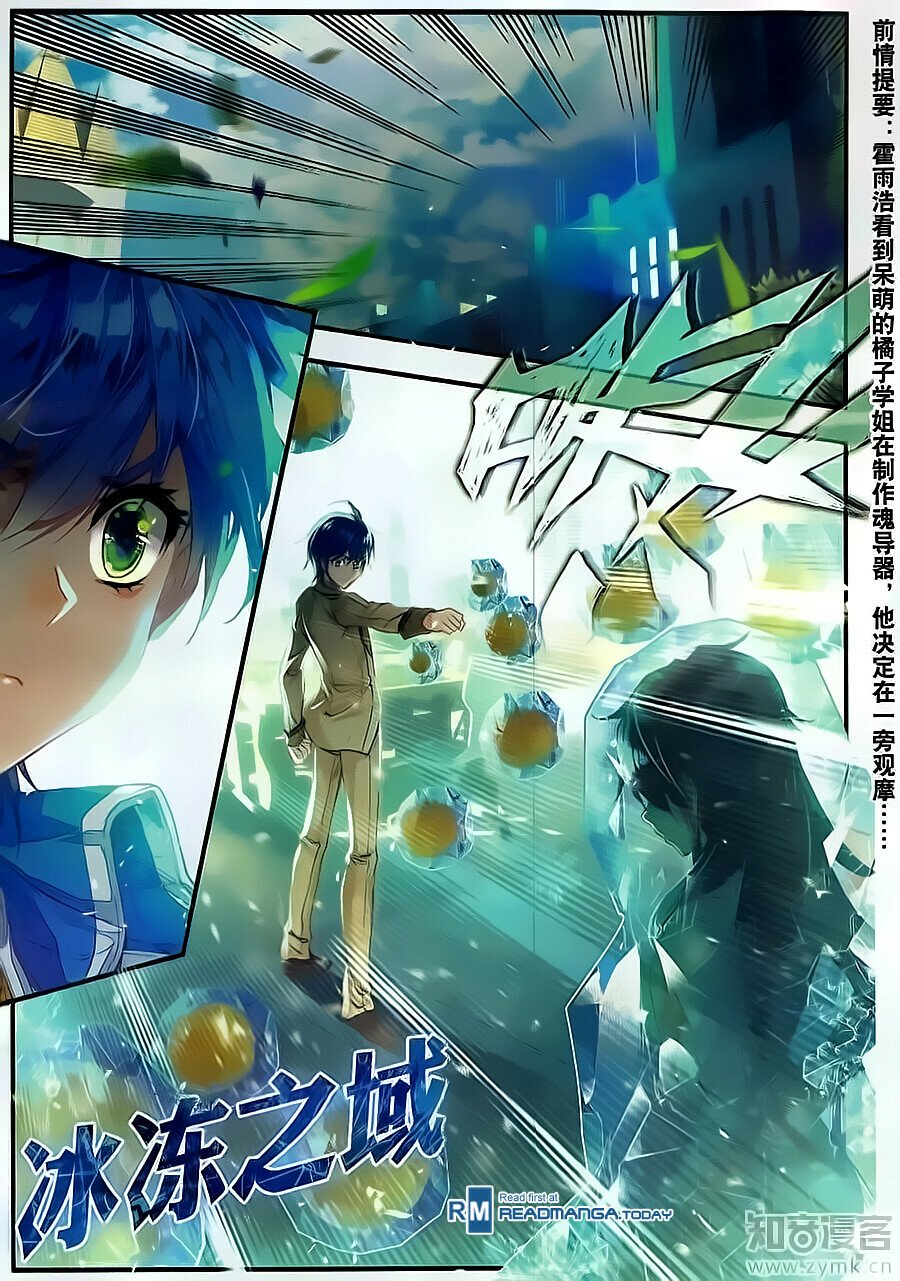 Soul Land II Chapter 120 - 2