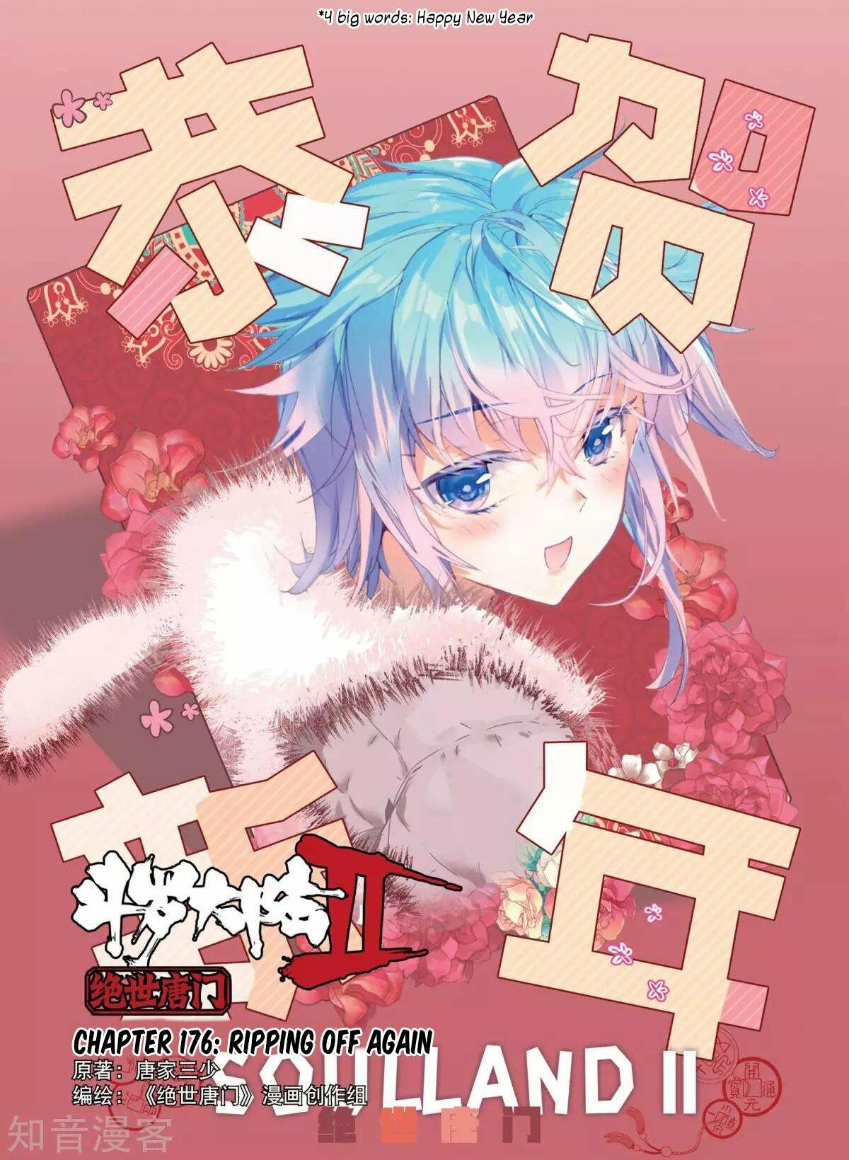 Soul Land II Chapter 176 - 2