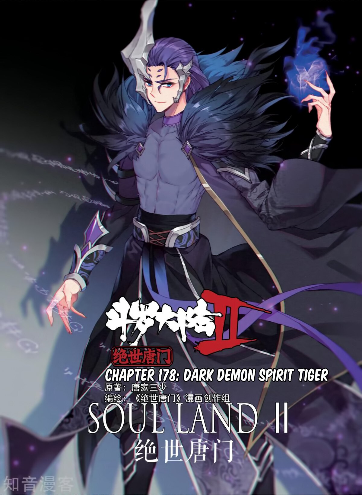 Soul Land II Chapter 178 - 2
