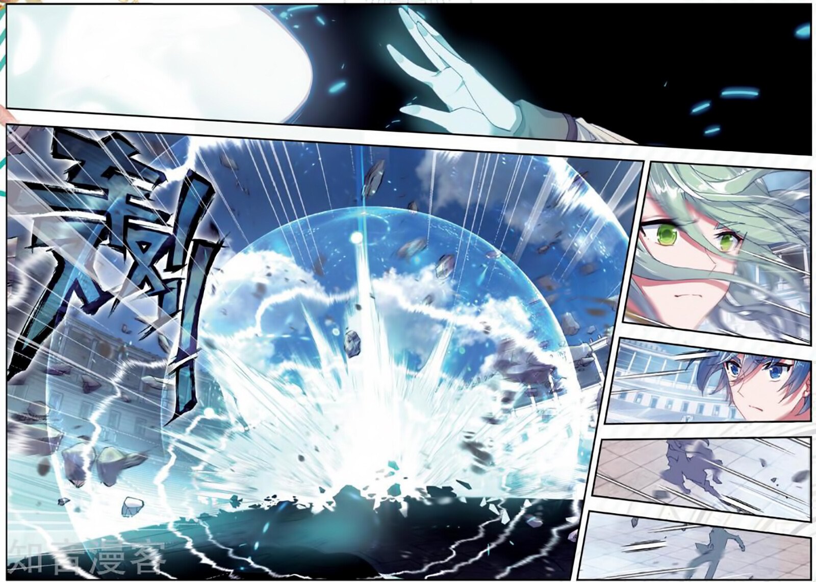 Soul Land II Chapter 175 - 7