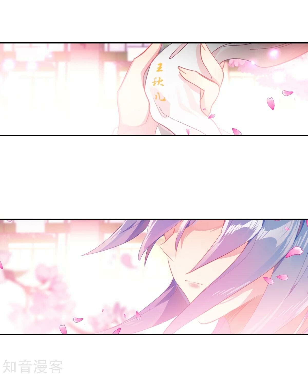 Soul Land II Chapter 183 - 17