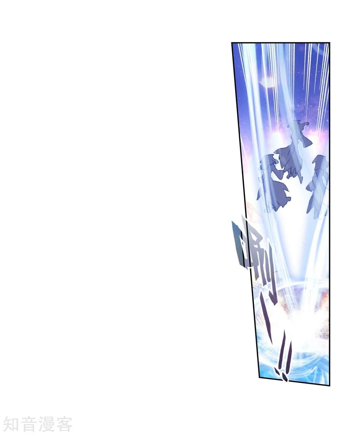 Soul Land II Chapter 188.5 - 2