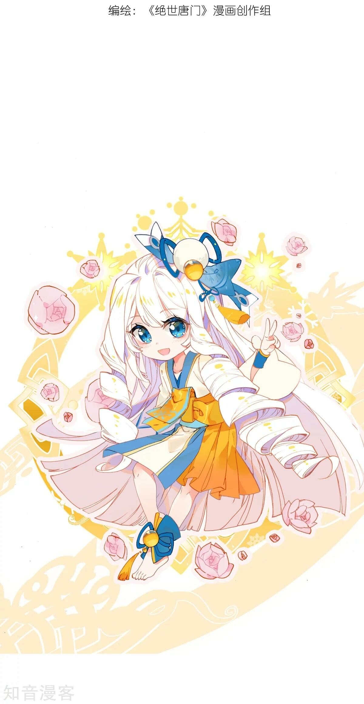 Soul Land II Chapter 190 - 2