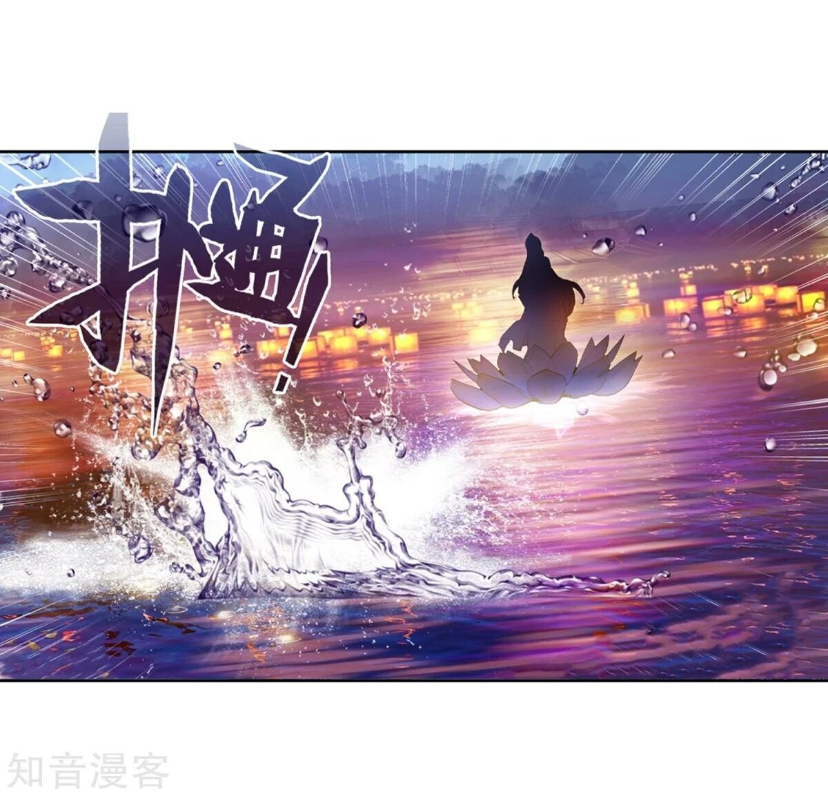 Soul Land II Chapter 191 - 11