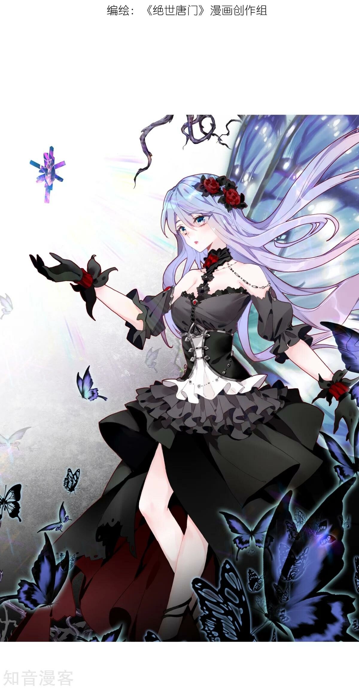 Soul Land II Chapter 193.5 - 2