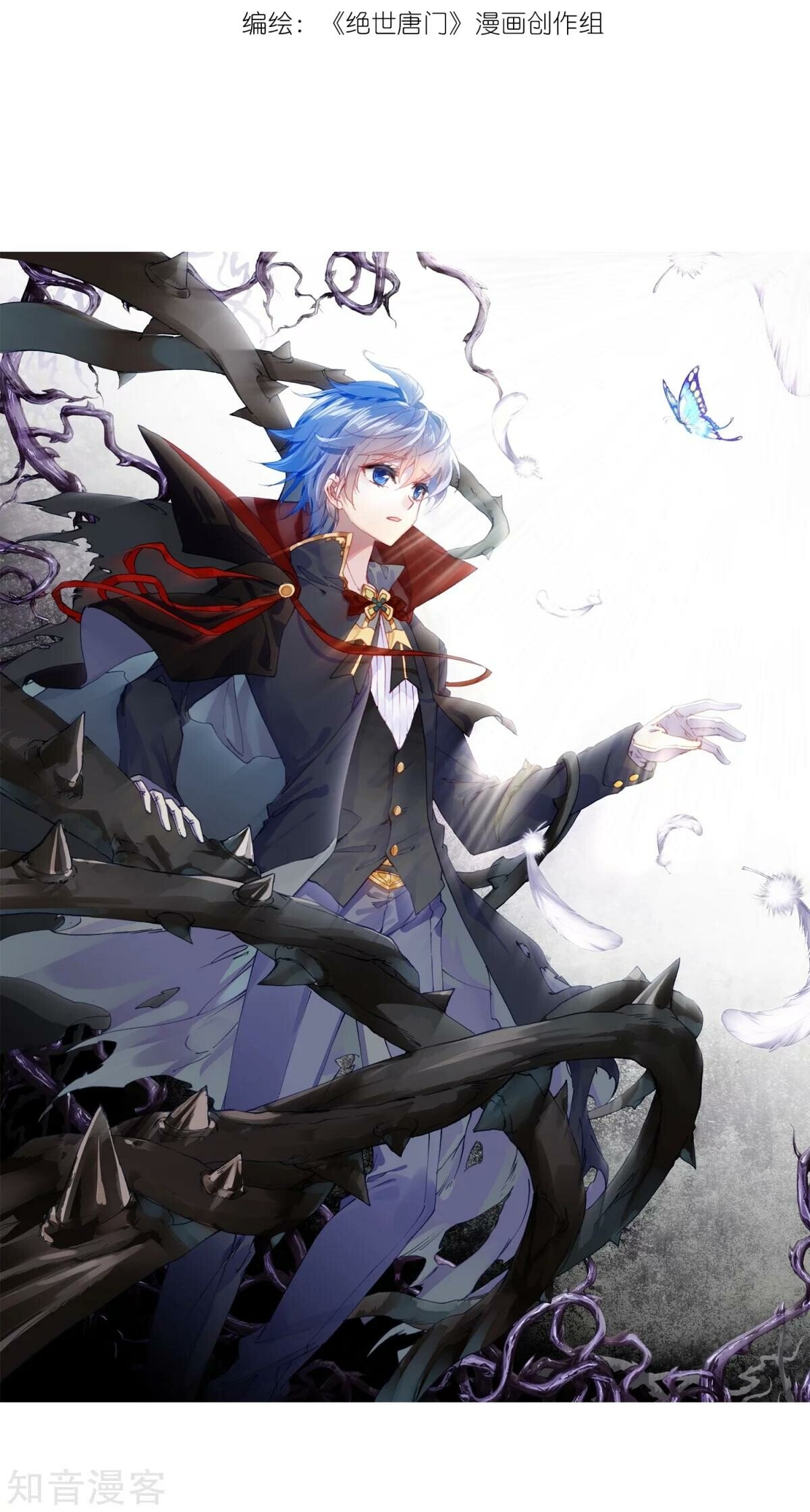 Soul Land II Chapter 193 - 2