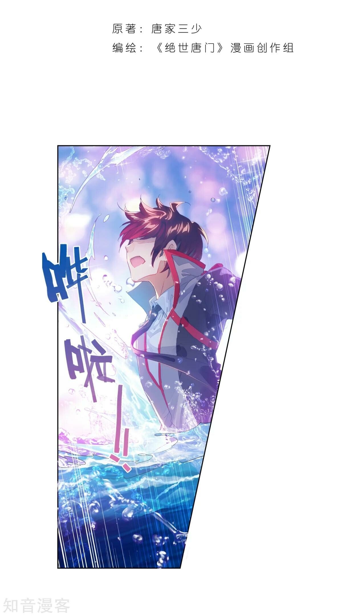 Soul Land II Chapter 191 - 31