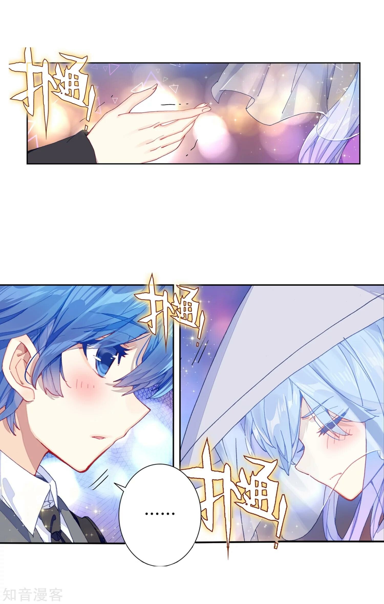Soul Land II Chapter 197 - 4